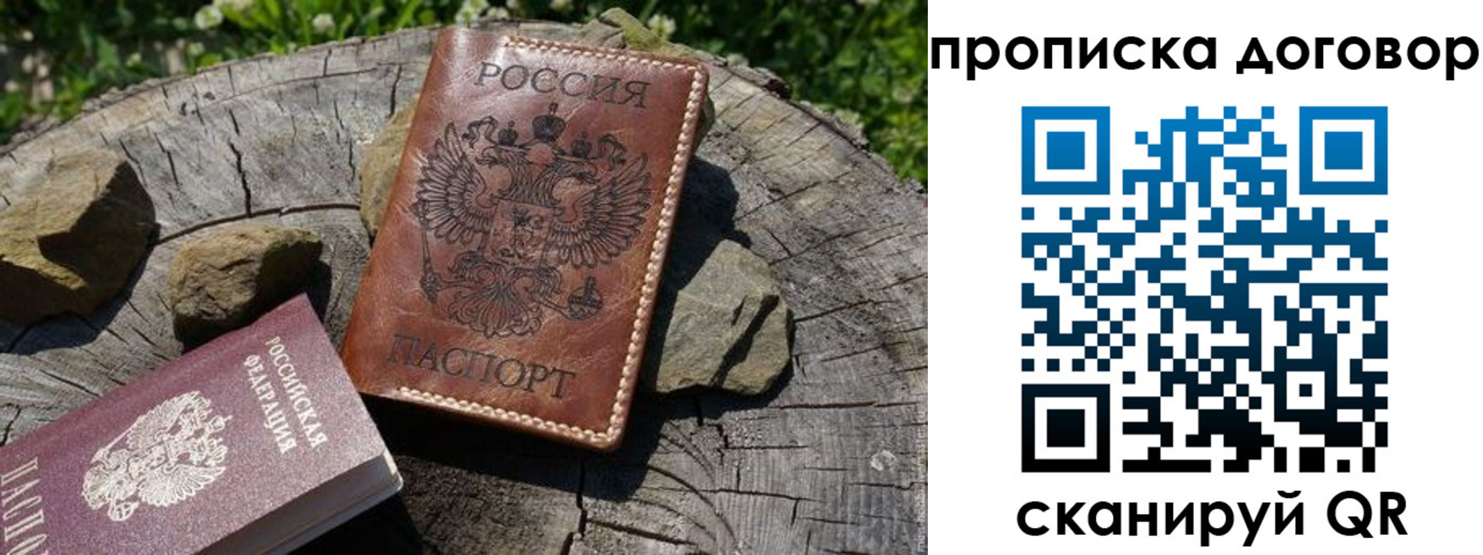 временная регистрация гарантия в Обнинске