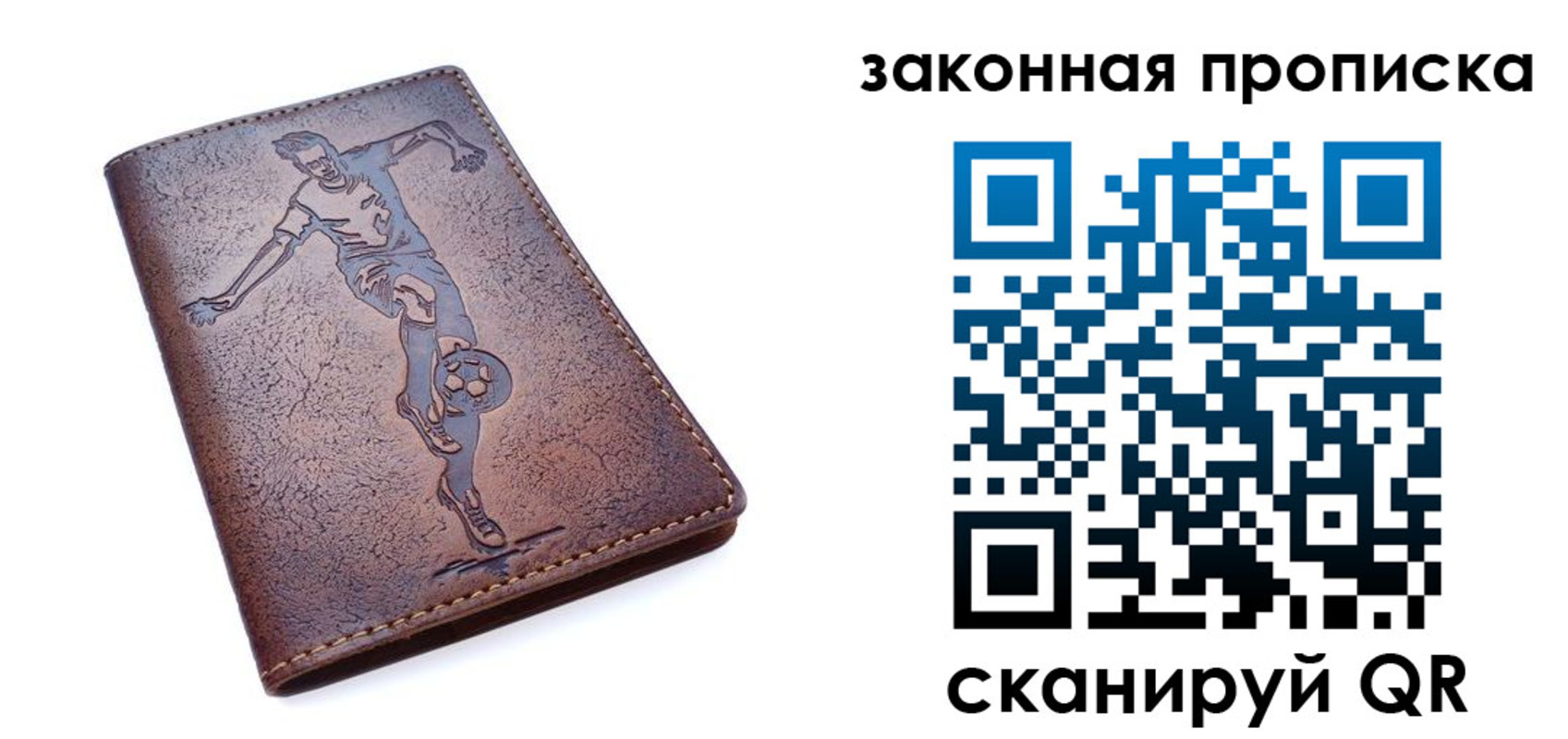 прописка для работы в Обнинске