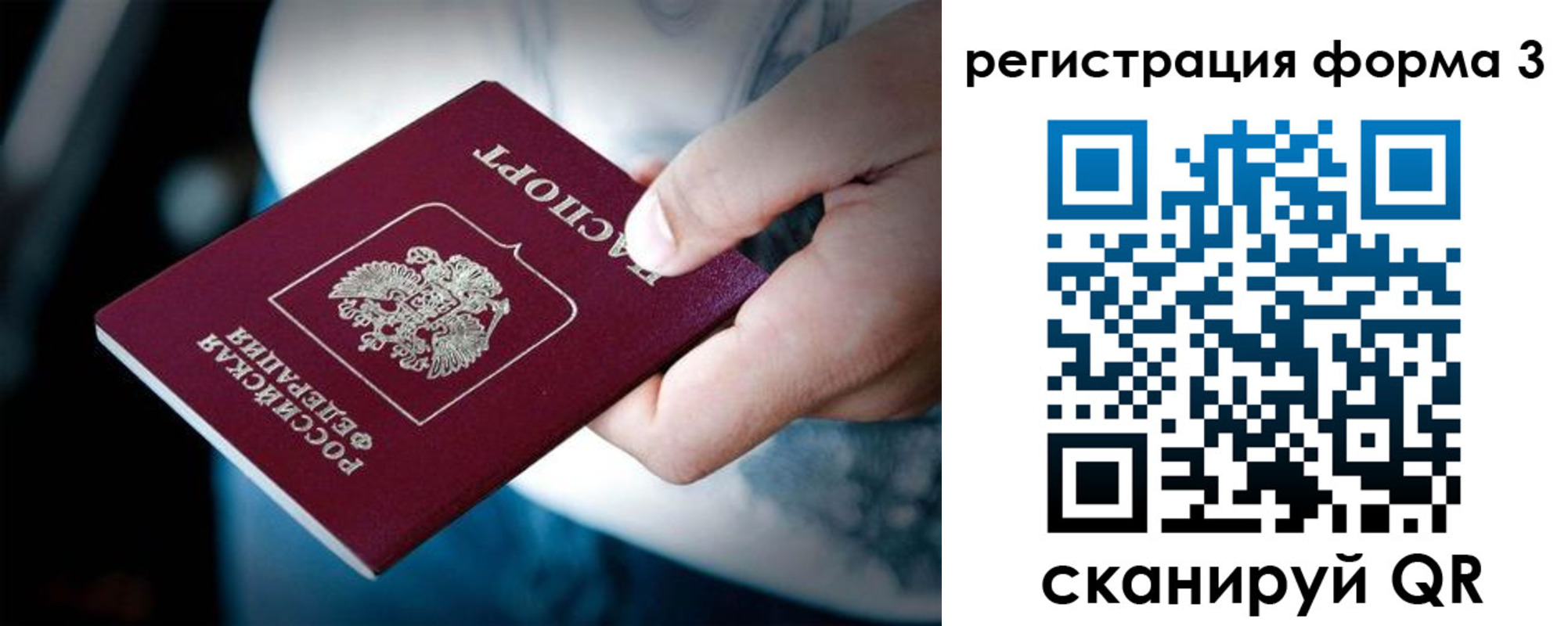 прописка для школы в Обнинске