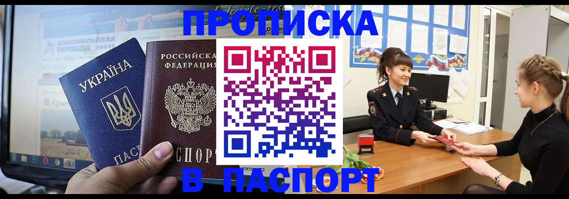 временная регистрация законно в Обнинске