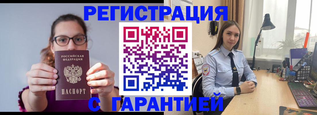 миграционный учет в Обнинске