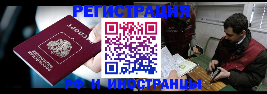 прописка ребенка в Обнинске