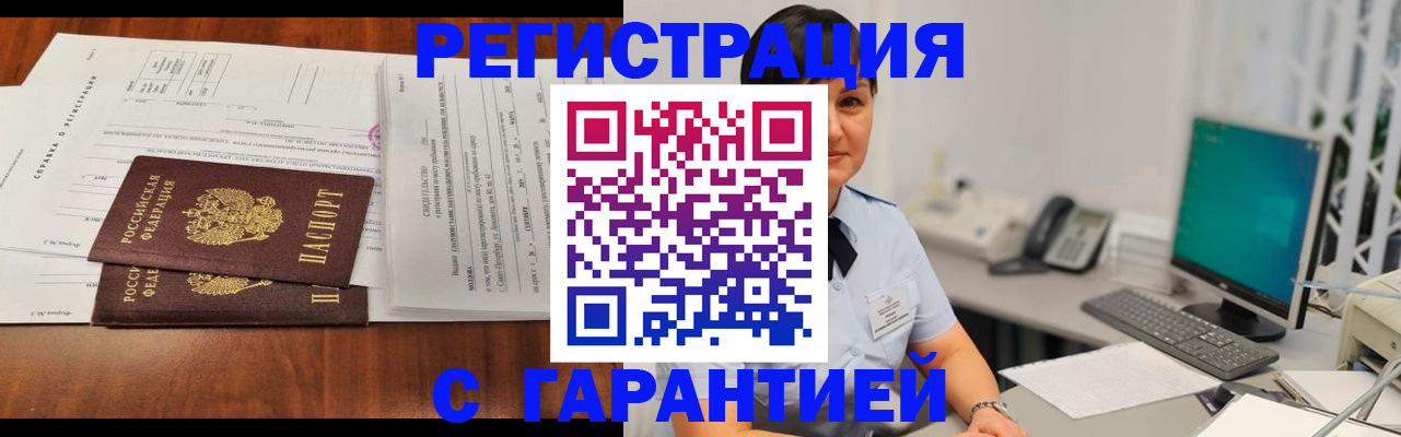 временная регистрация законно в Обнинске