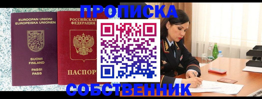 пропишу в квартире в Обнинске