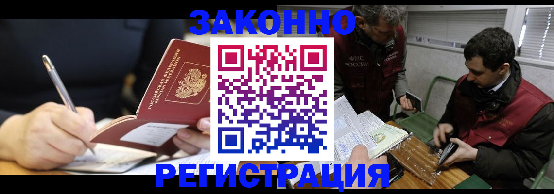 временная регистрация адрес в Обнинске