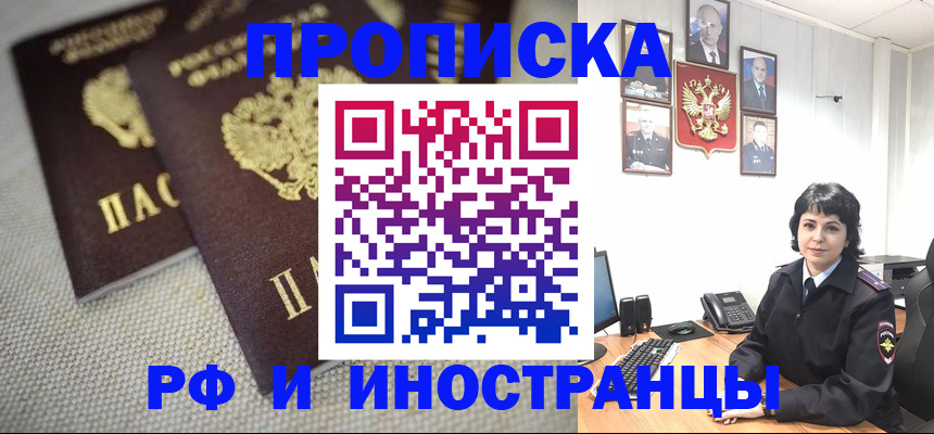 временная регистрация адрес в Обнинске