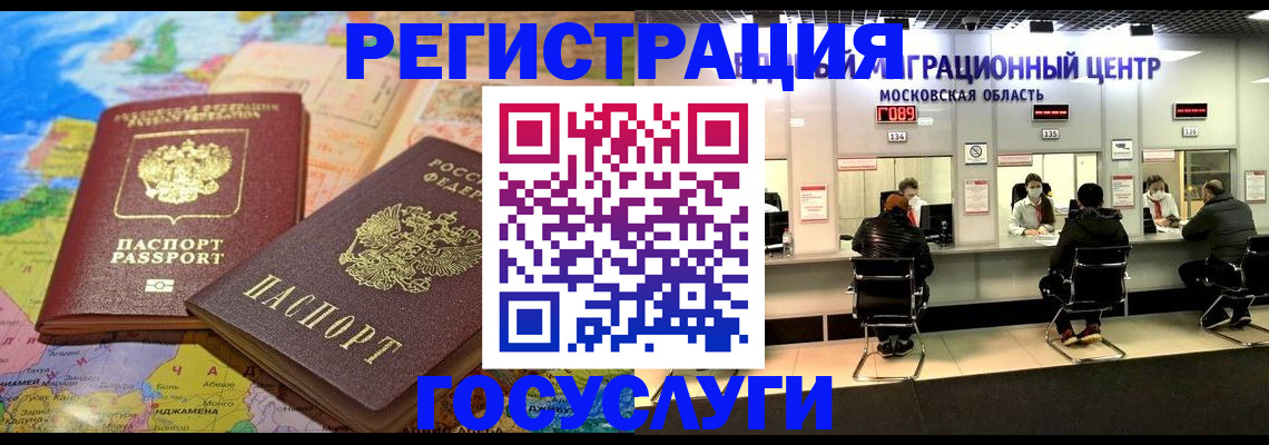 временная регистрация недорого в Обнинске