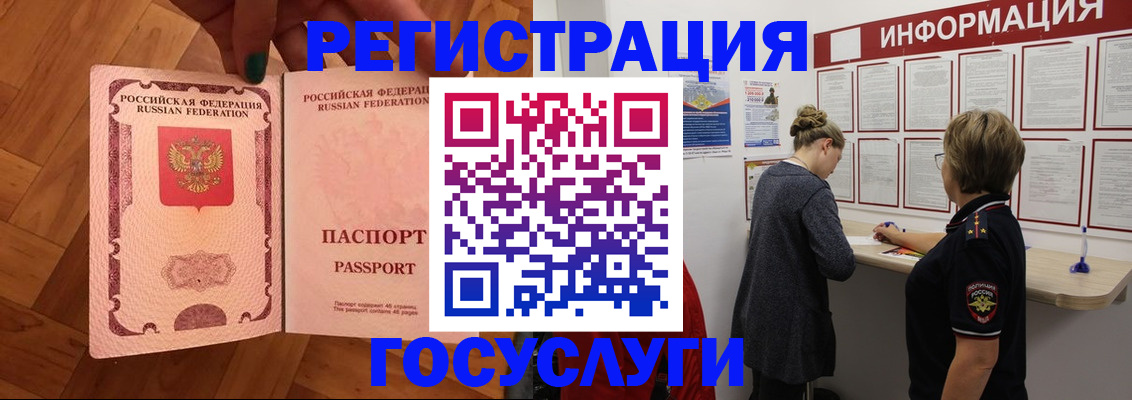 временная регистрация собственник в Обнинске