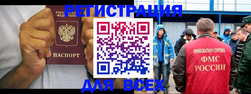 прописка для военкомата в Обнинске