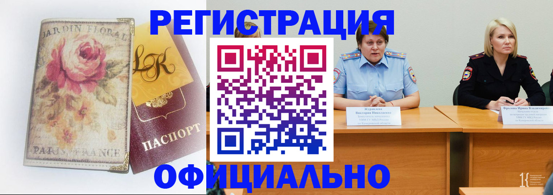 временная регистрация госуслуги в Обнинске