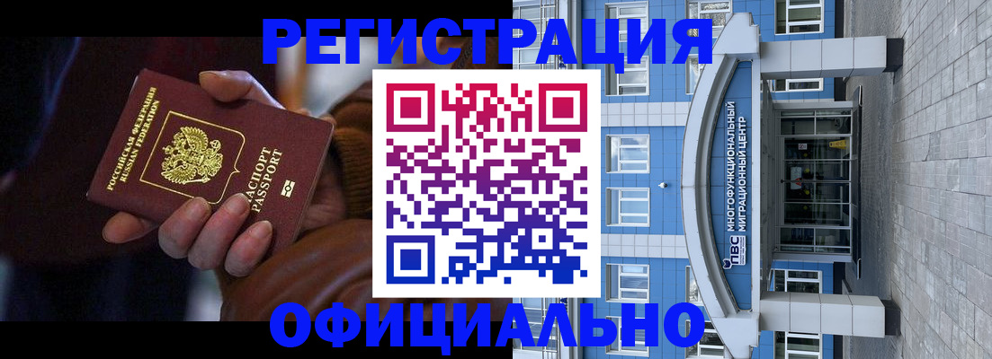 временная регистрация поиск в Обнинске